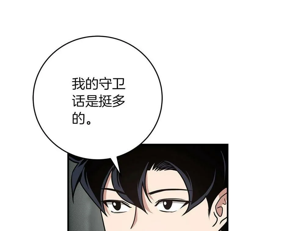 第42话 无名神 第21页