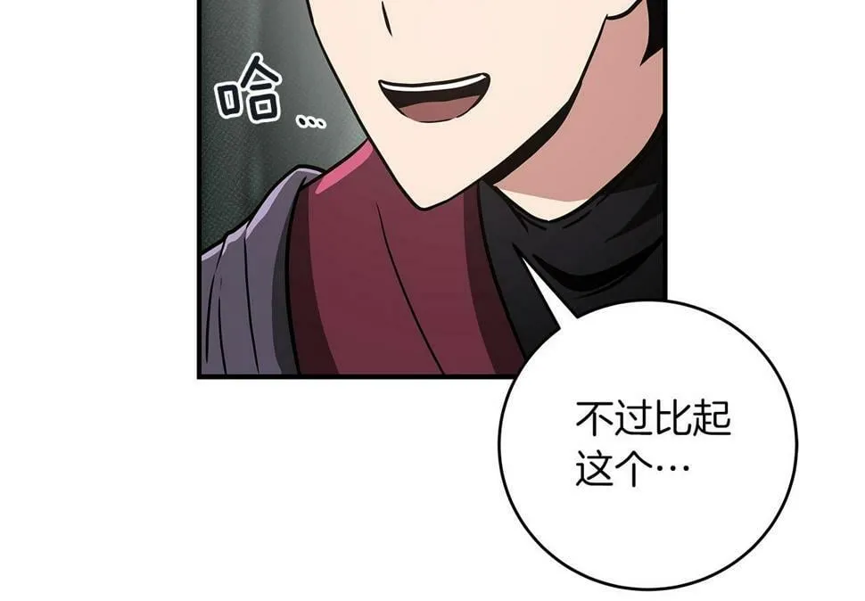 第42话 无名神 第22页