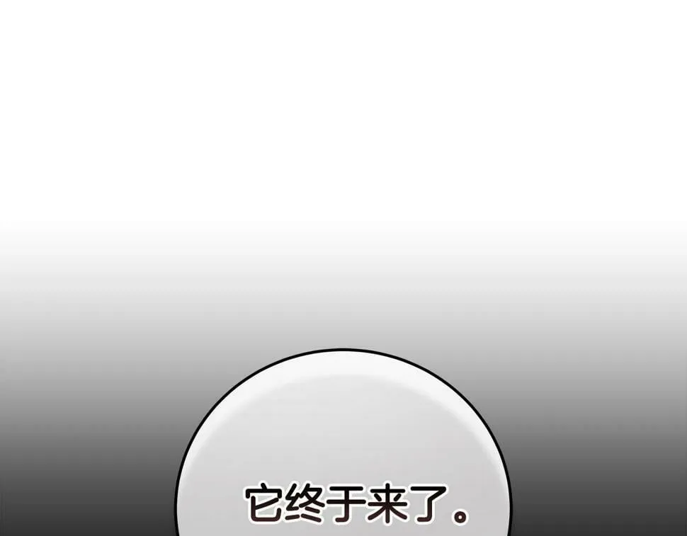 第42话 无名神 第23页