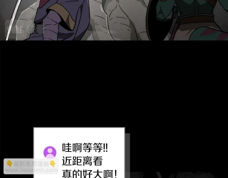 第42话 无名神 第26页