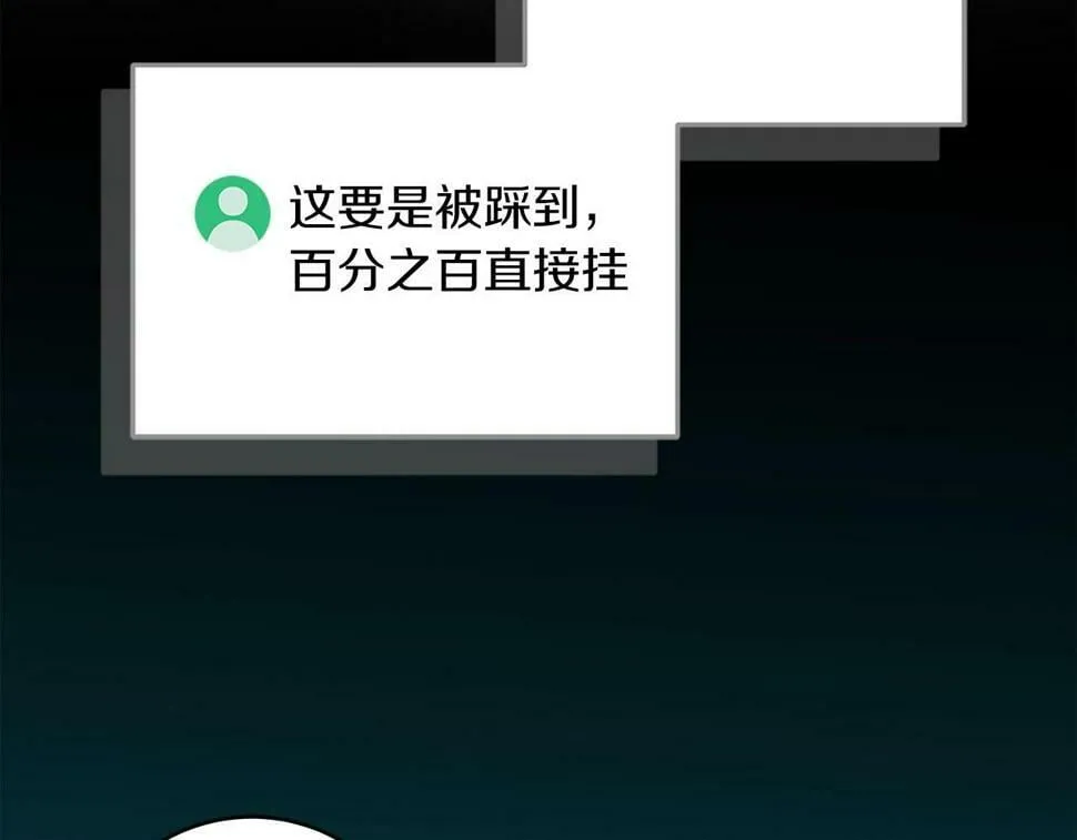 第42话 无名神 第31页