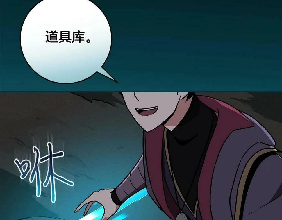 第42话 无名神 第32页