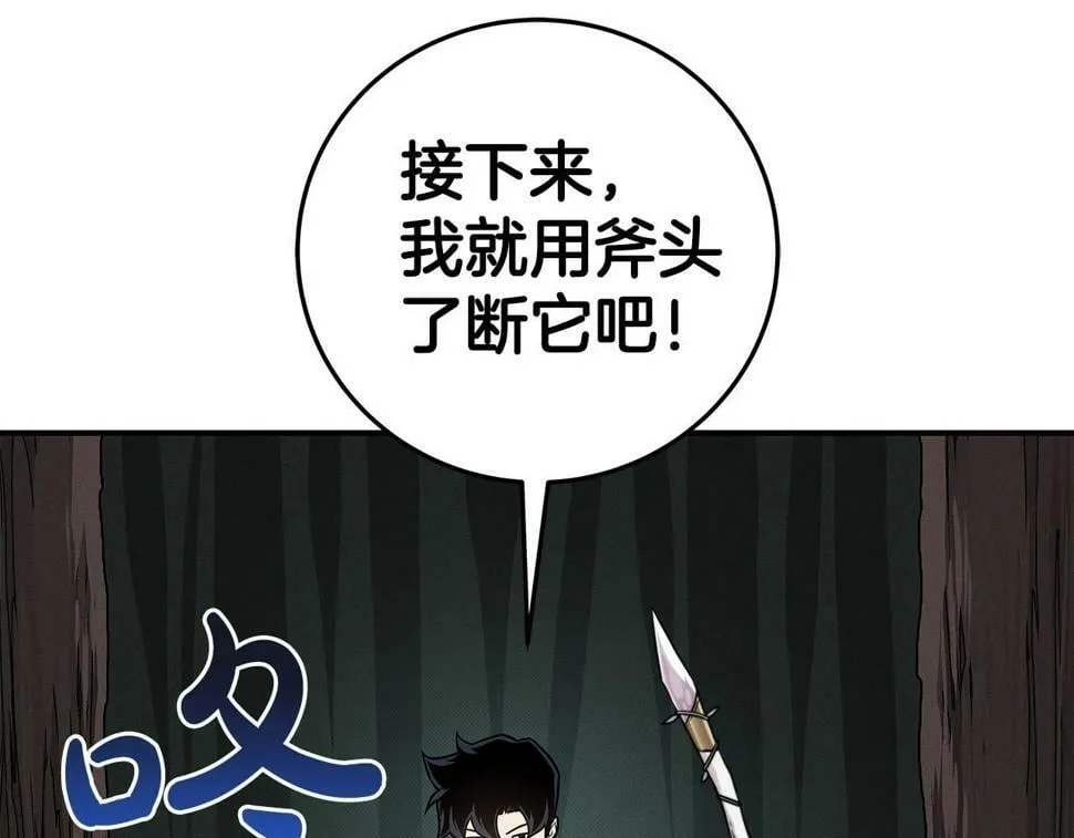 第42话 无名神 第35页