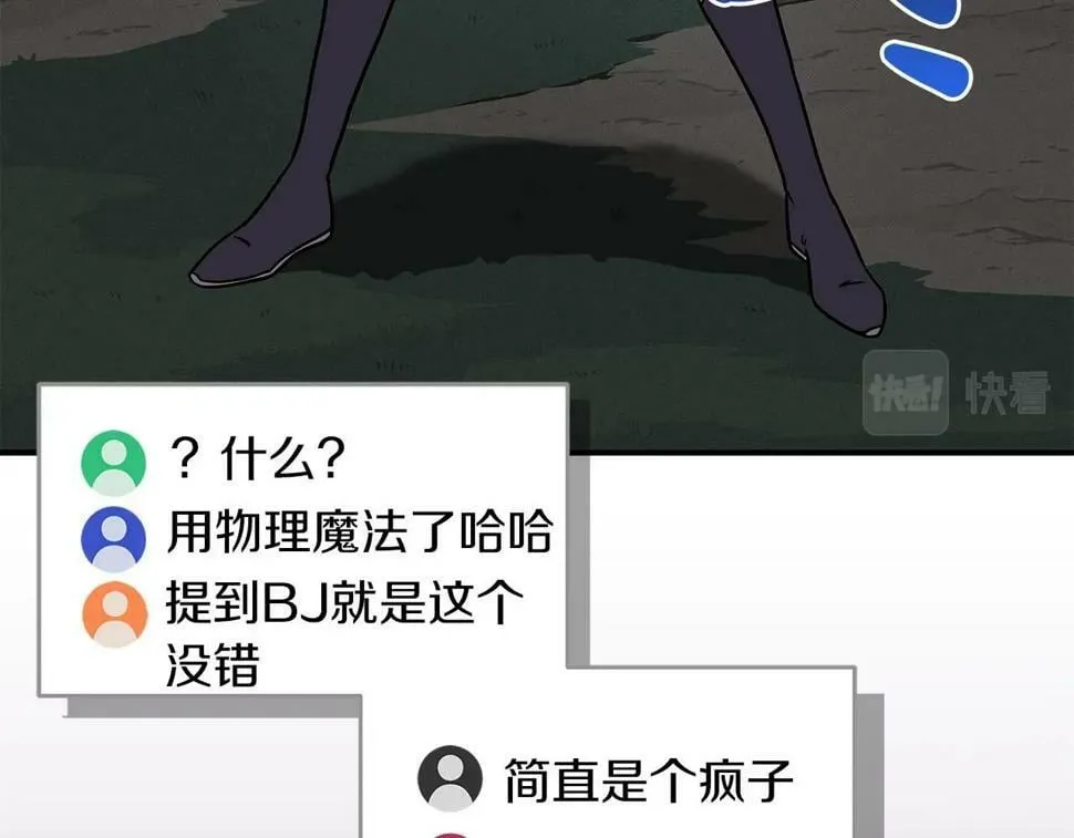 第42话 无名神 第37页
