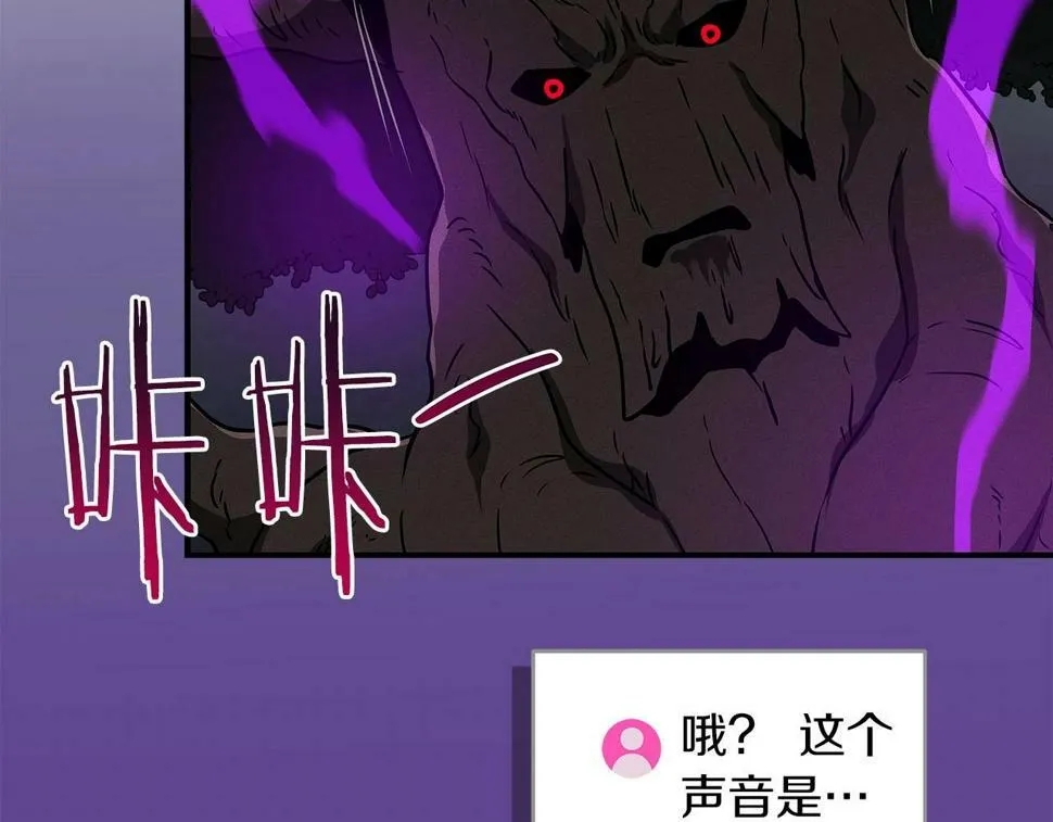 第42话 无名神 第39页