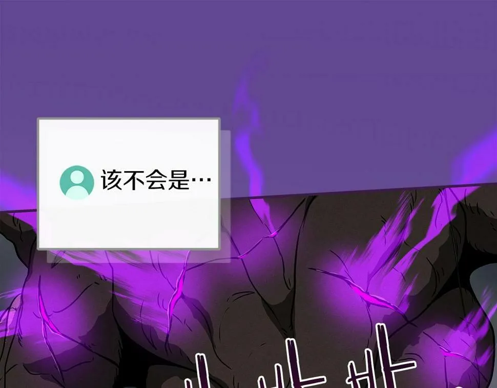 第42话 无名神 第41页