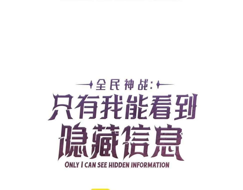 第42话 无名神 第51页