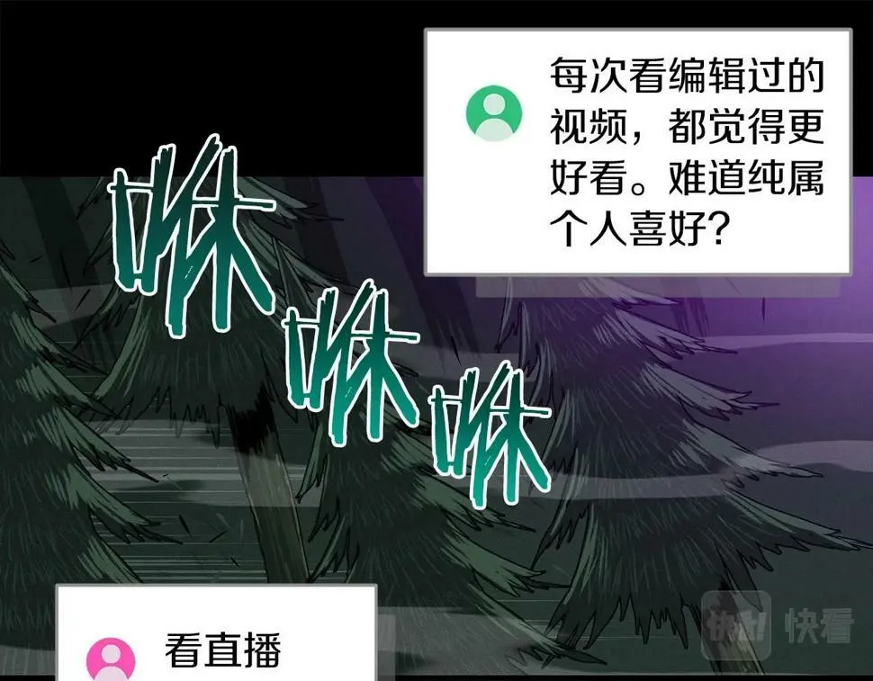 第42话 无名神 第58页