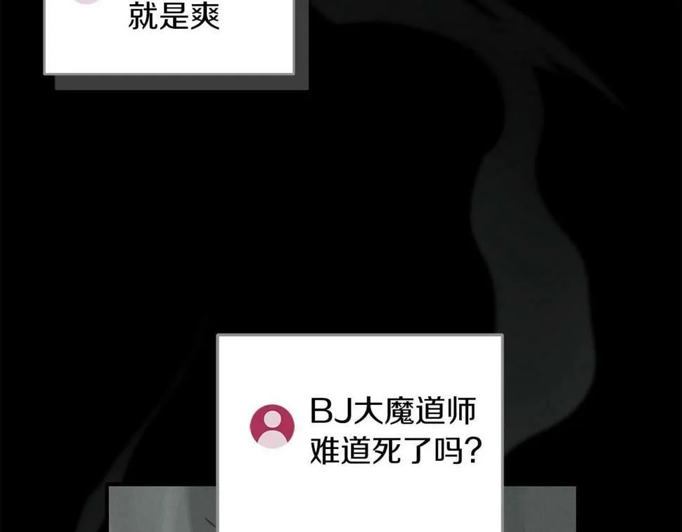 第42话 无名神 第59页