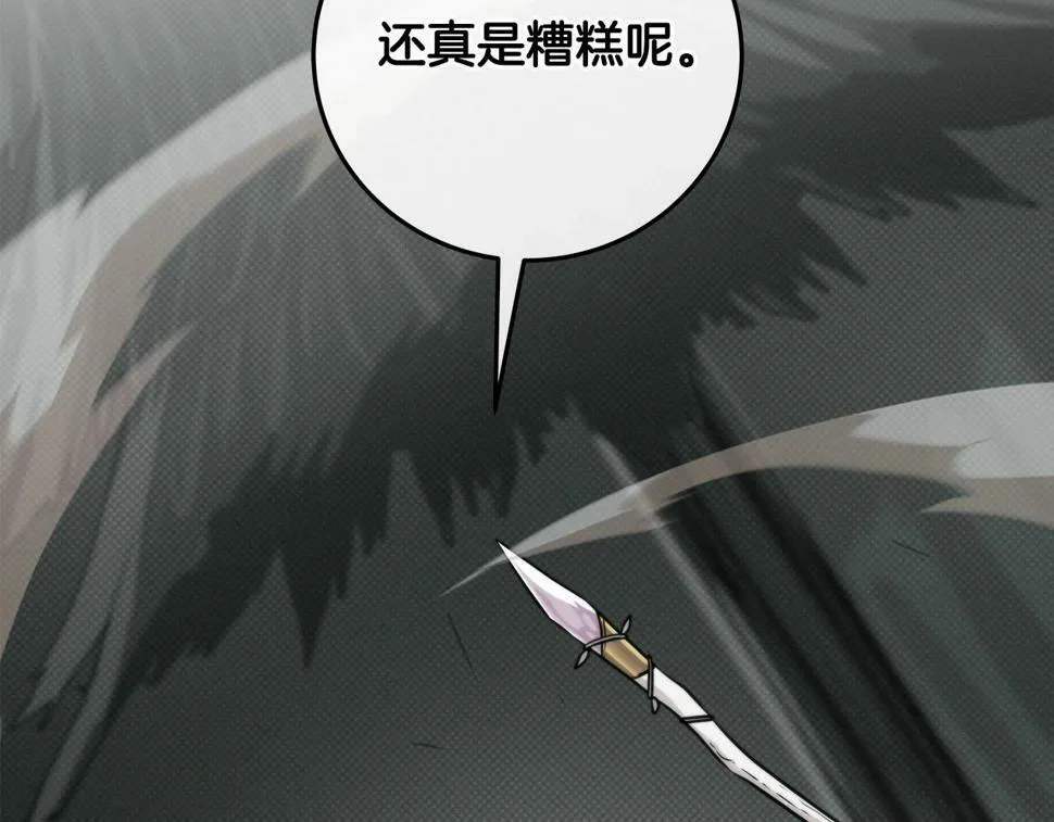 第42话 无名神 第65页