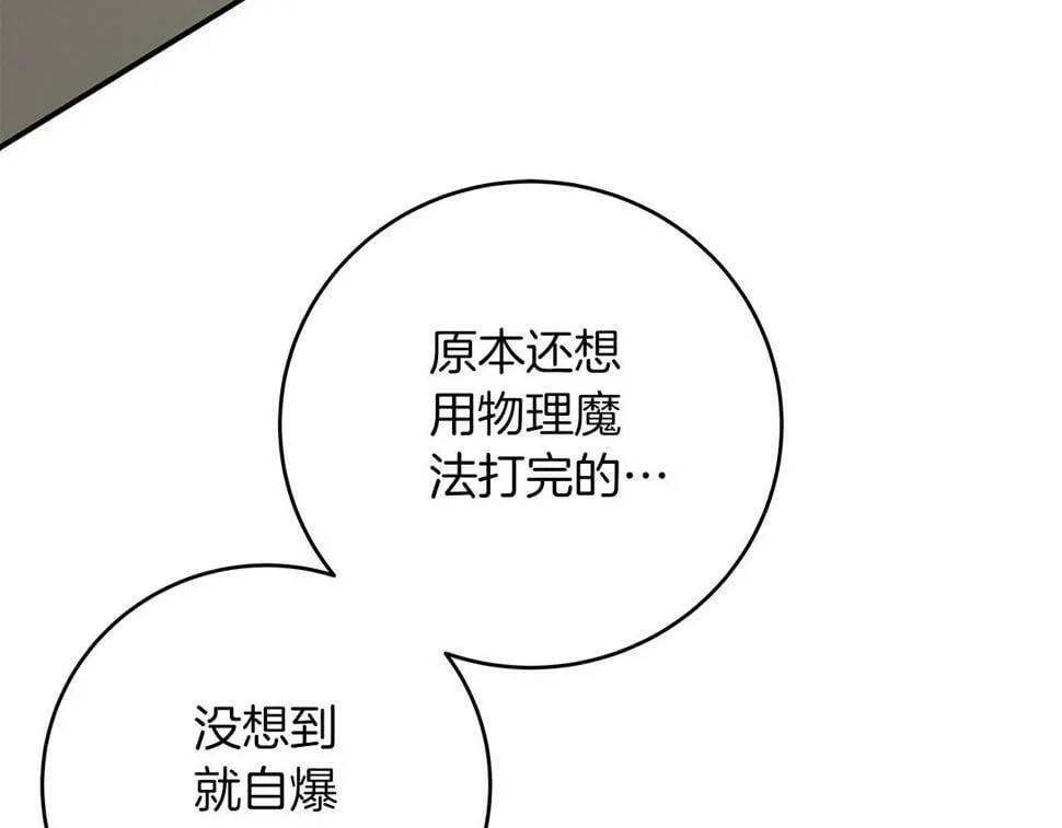 第42话 无名神 第68页