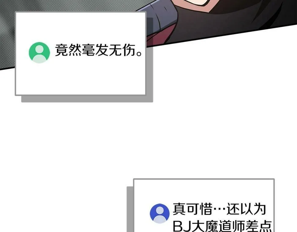 第42话 无名神 第70页