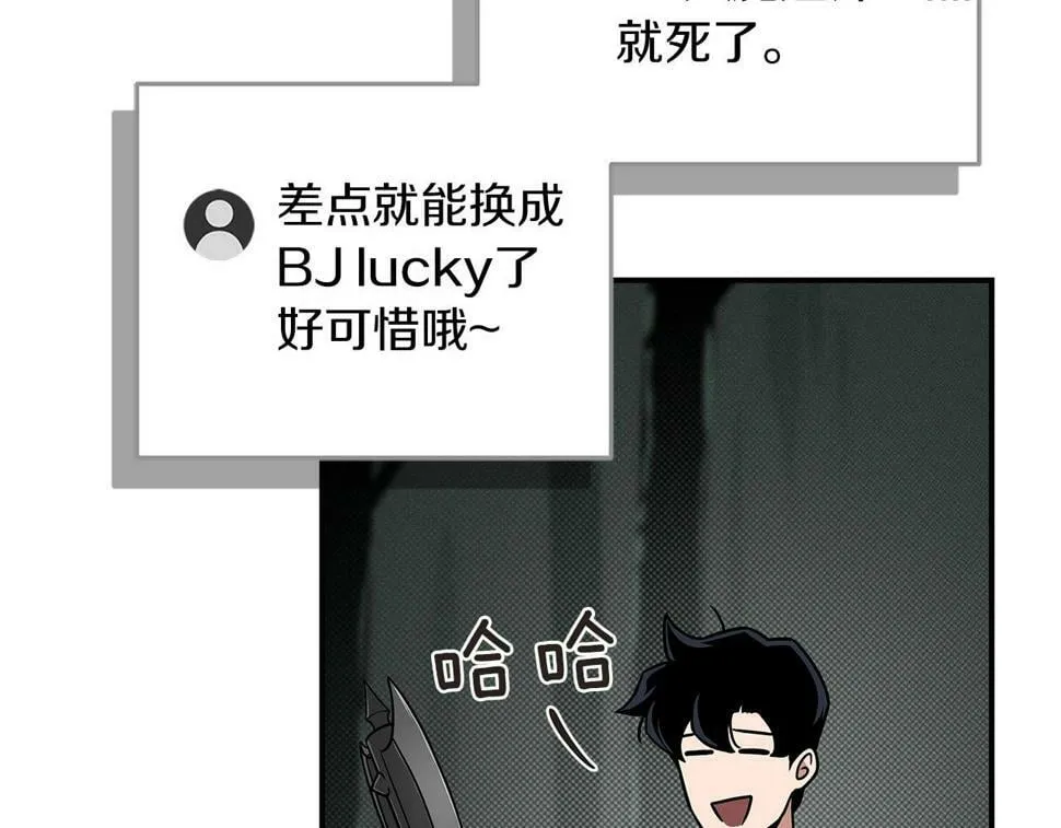 第42话 无名神 第71页