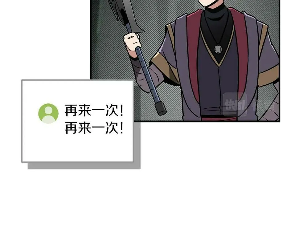 第42话 无名神 第72页