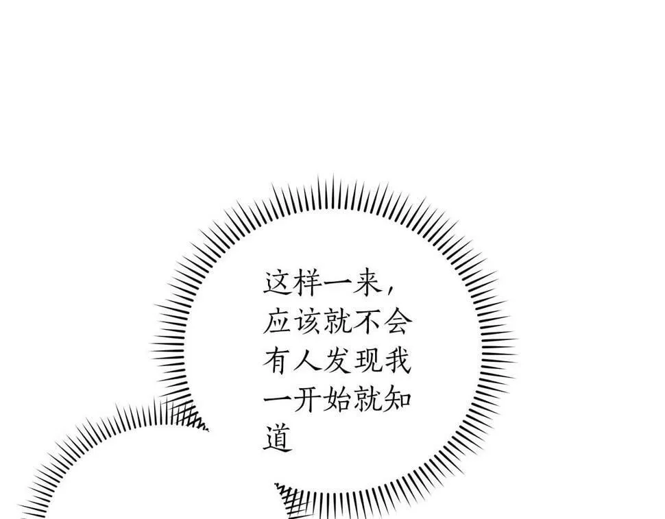 第42话 无名神 第74页