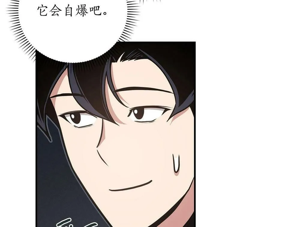 第42话 无名神 第75页