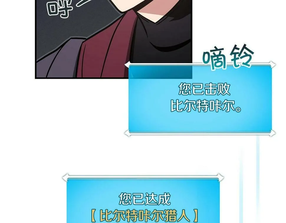 第42话 无名神 第76页