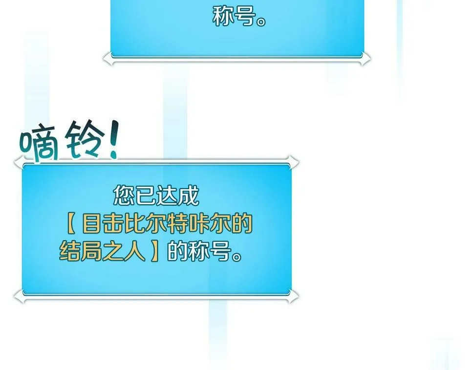 第42话 无名神 第77页