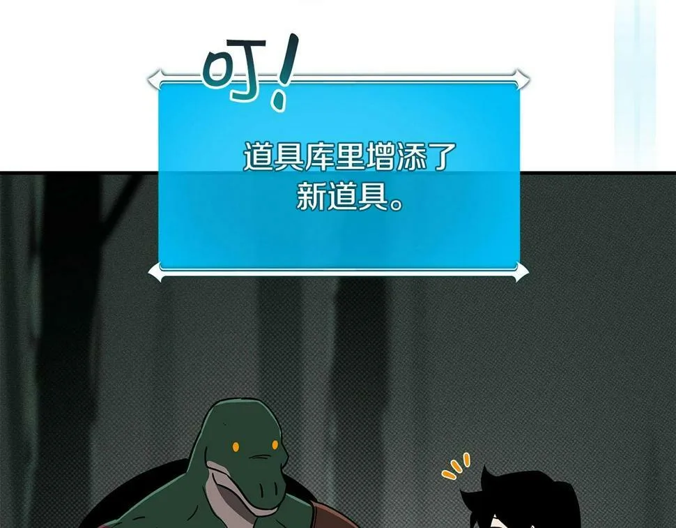 第42话 无名神 第78页