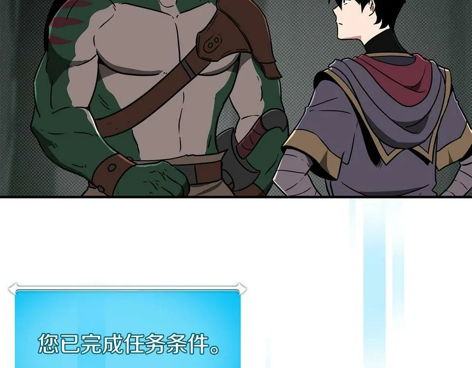第42话 无名神 第79页