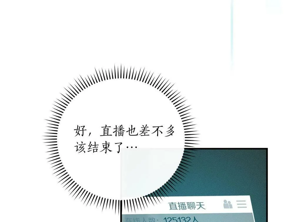 第42话 无名神 第81页