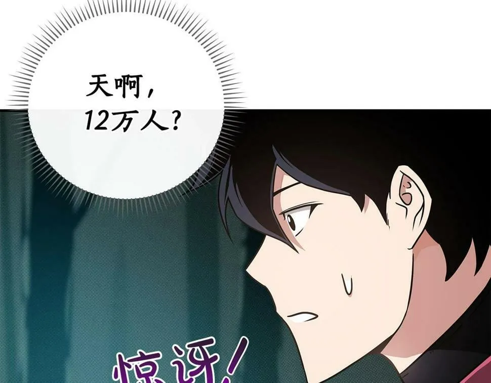 第42话 无名神 第83页
