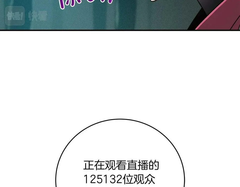 第42话 无名神 第84页
