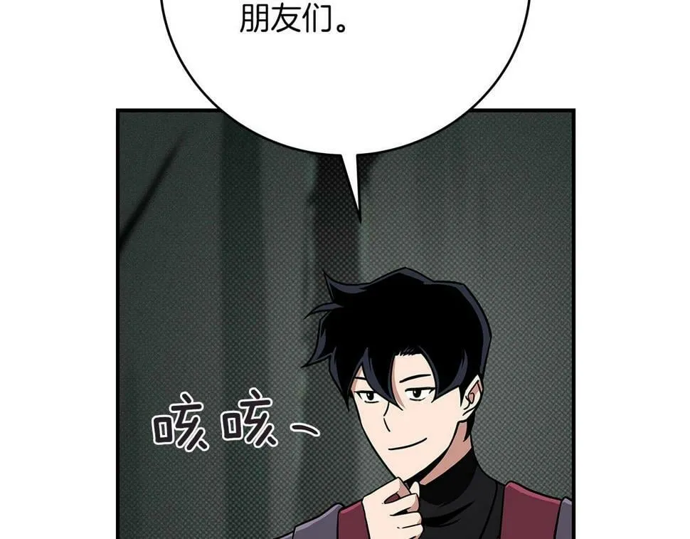 第42话 无名神 第85页