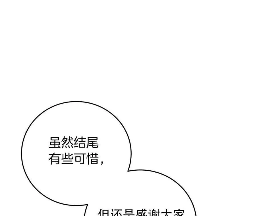 第42话 无名神 第87页