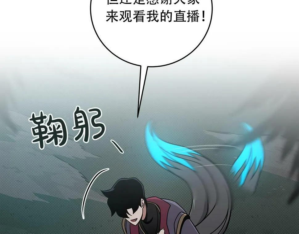 第42话 无名神 第88页