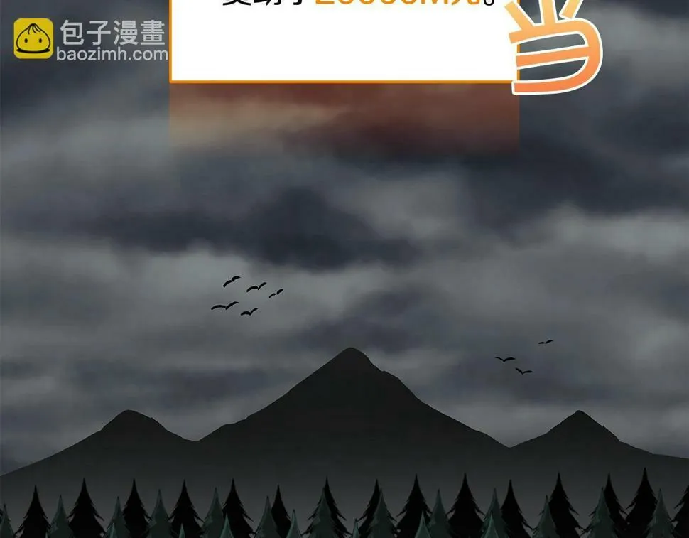 第42话 无名神 第92页