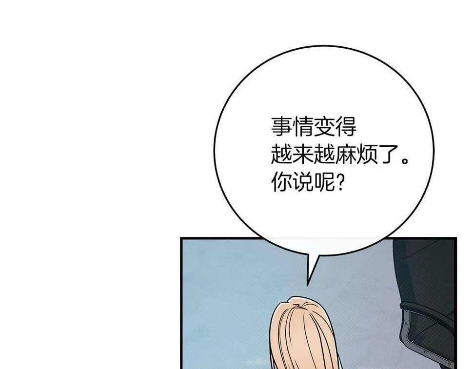 第42话 无名神 第99页