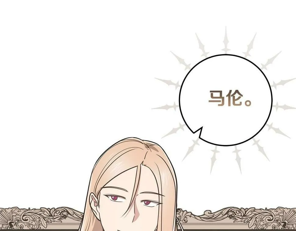 第42话 无名神 第103页