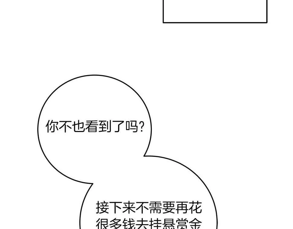 第42话 无名神 第105页
