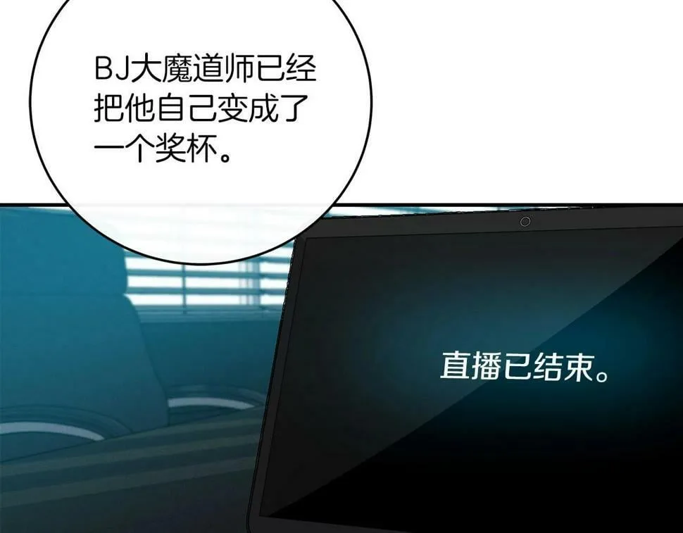 第42话 无名神 第108页