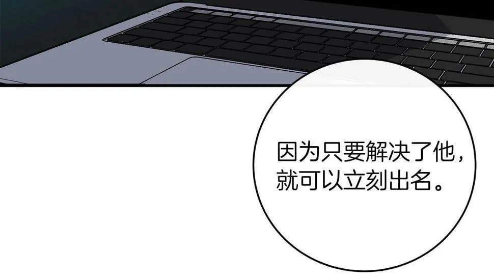 第42话 无名神 第109页