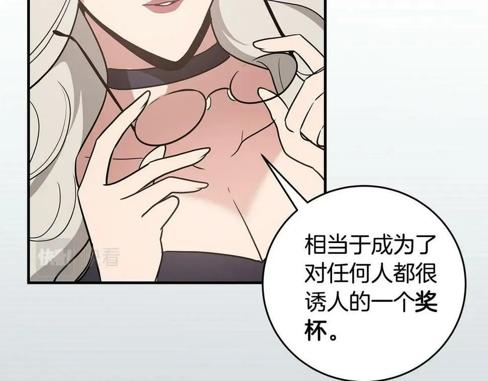 第42话 无名神 第111页