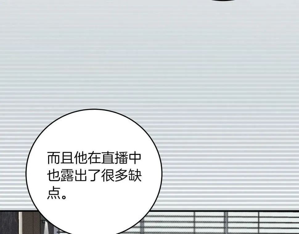 第42话 无名神 第112页