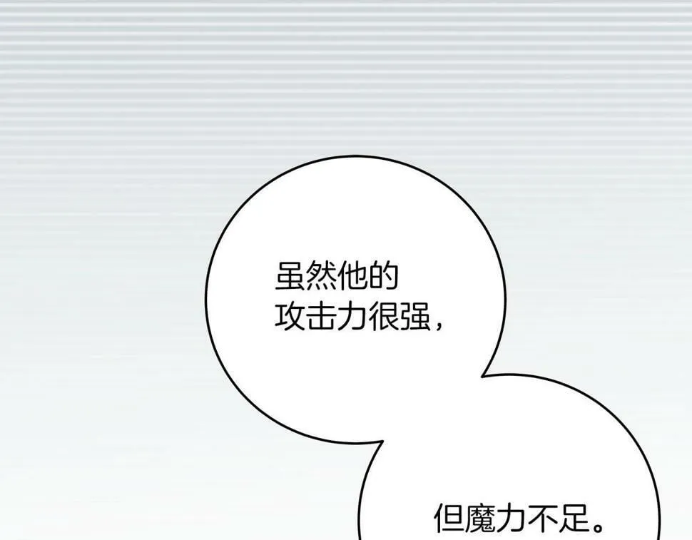 第42话 无名神 第114页