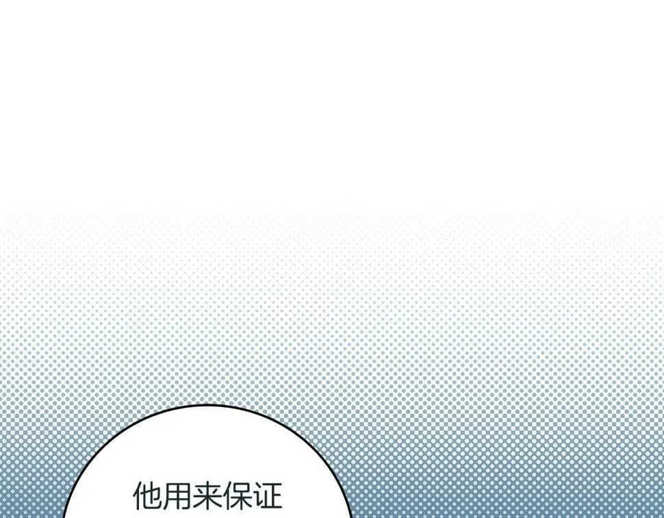 第42话 无名神 第117页