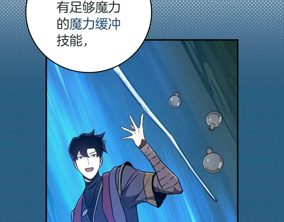 第42话 无名神 第118页