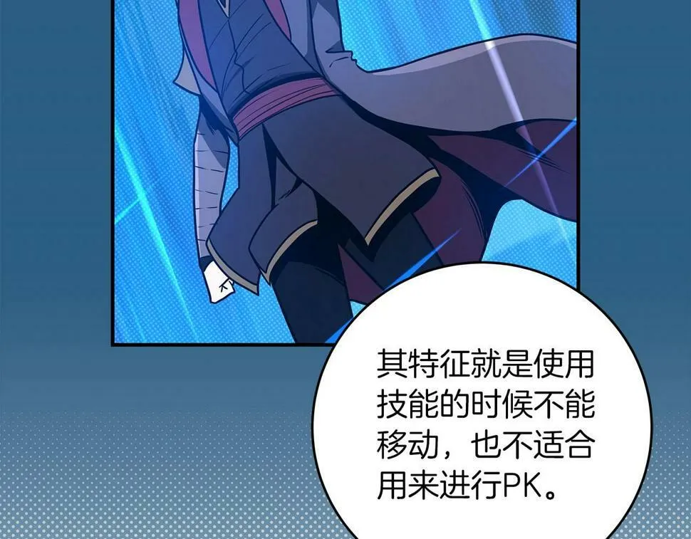 第42话 无名神 第119页