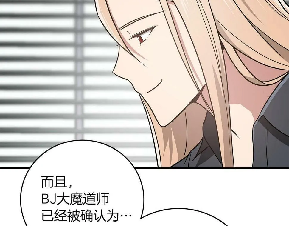 第42话 无名神 第121页