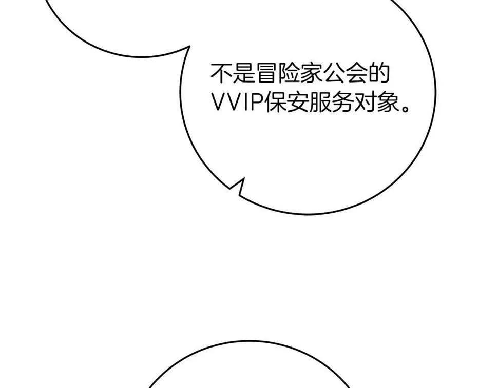 第42话 无名神 第122页