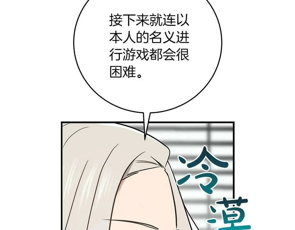 第42话 无名神 第123页