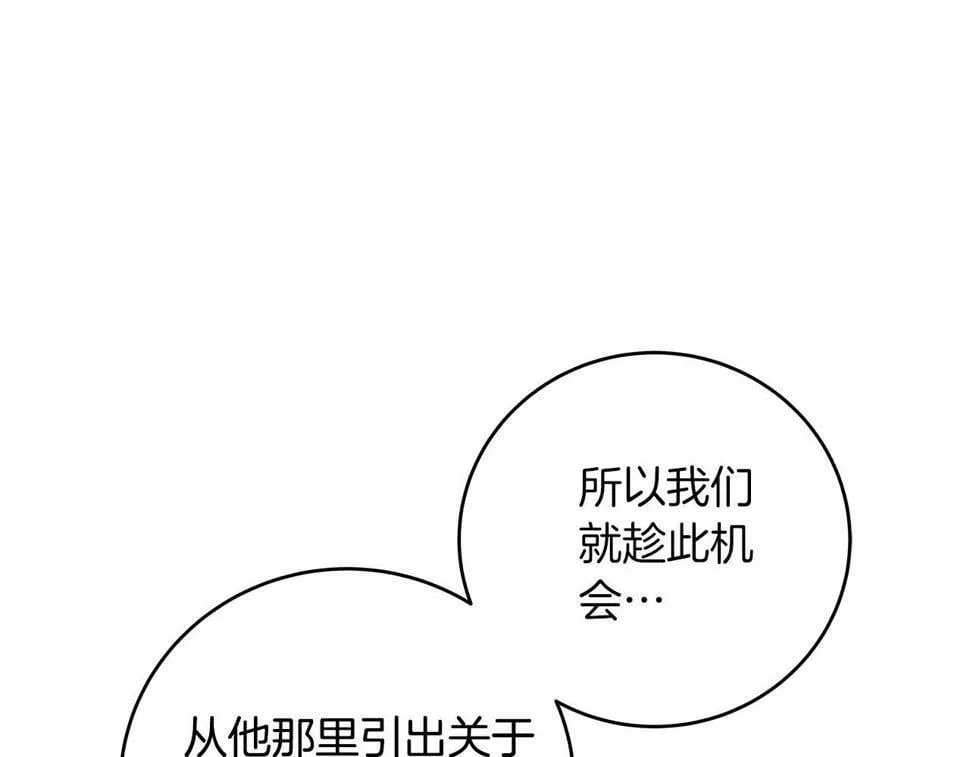 第42话 无名神 第125页