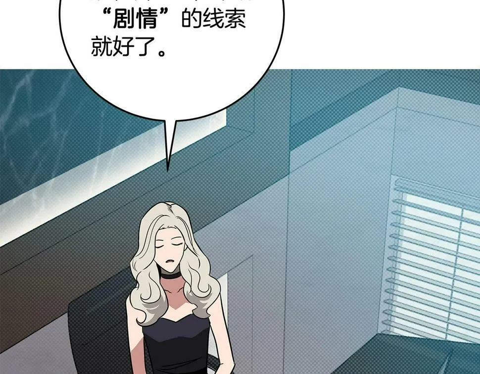 第42话 无名神 第126页