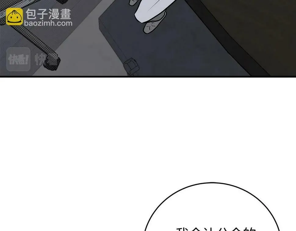 第42话 无名神 第128页