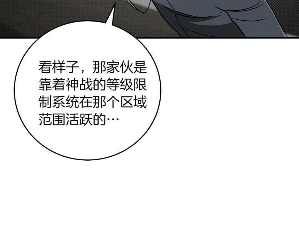 第42话 无名神 第130页