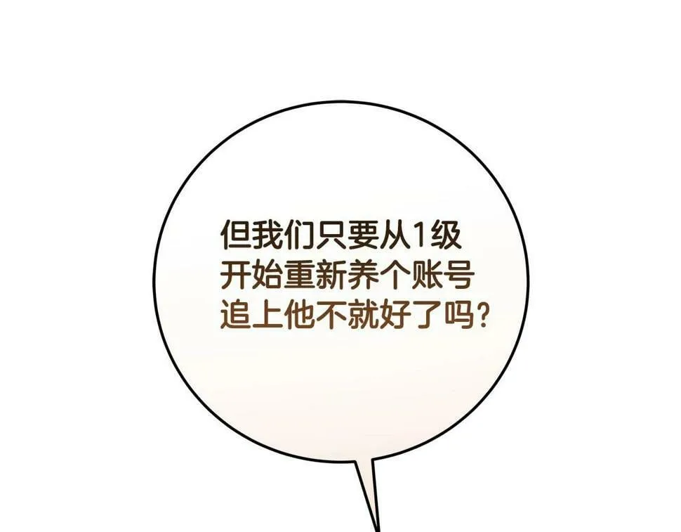 第42话 无名神 第131页